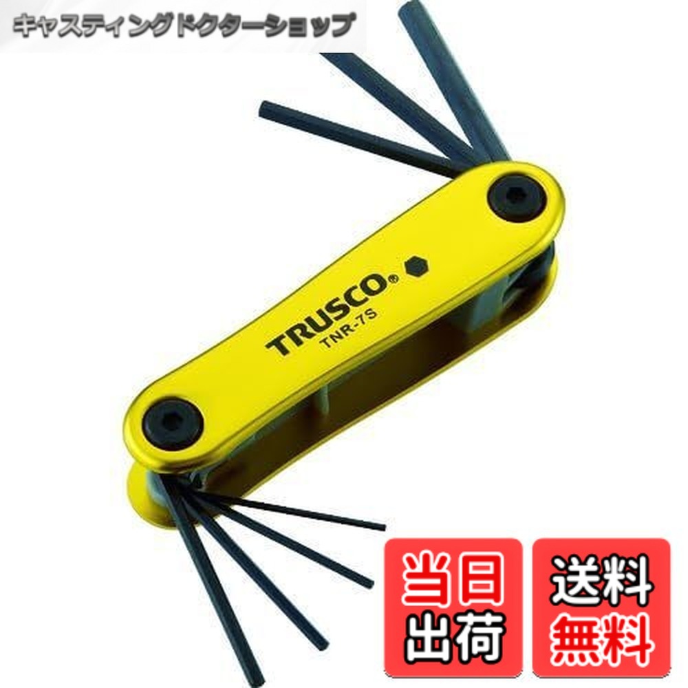 【貨物輸送無料】トラスコ中山(TRUSCO) 六角棒鍵仕掛ける(九寸五分式) 黒 TNR-7S