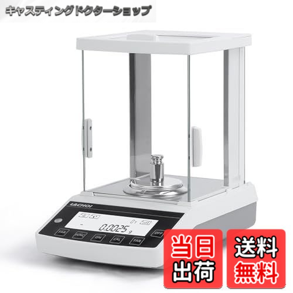 【送料無料】LACHOI 精密電子はかり デジタル 0.001g