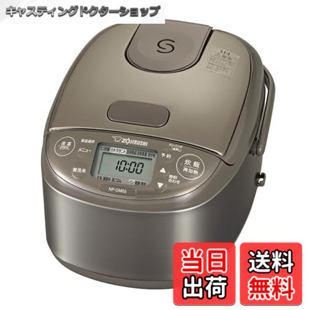 【貨物輸送無料】象印 炊飯器 NP-RP05 小収容能力翦断応力IH・IH ステンレス茶在庫限り-スレートブラック-ホワイト