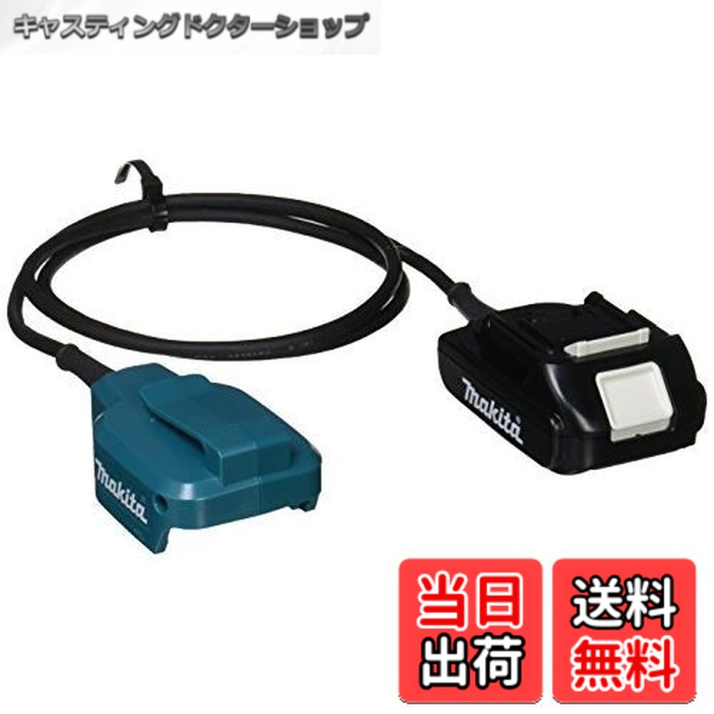 【送料無料】マキタ(Makita) バッテリアダプタBAP18 A-65165