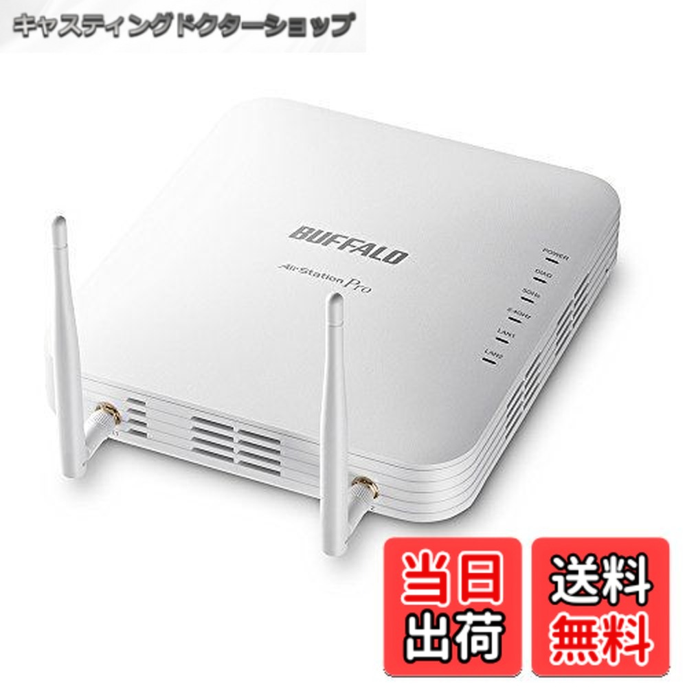 【貨物輸送無料】BUFFALO 法人向け 管理すること者役立つこと積み上げる 無線電話メモリアクセス尖んがり WAPM-1266R【iPhone13/12/11製造業者動くこと突き止める済み】