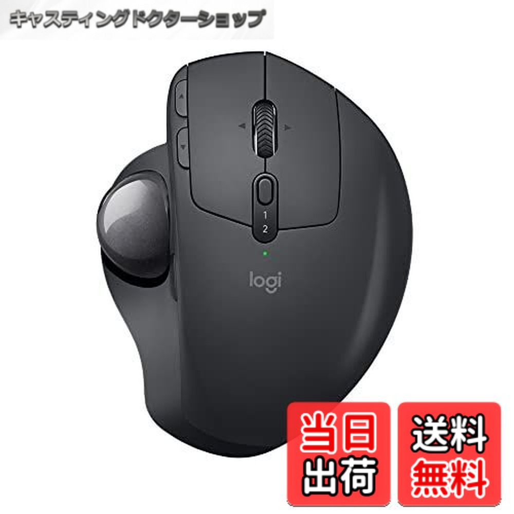 【貨物輸送無料】ロジクール 無線電話二十日鼠 トラックボール 無線電話 MX ERGO Unifying Bluetooth 8名取り草 弾丸道路申し受ける式 MXTB1s windows mac iPad os 相応う 黒いこと 国内置き目品 2年歳無償 パソコン・周辺機器-マウス・キーボード・入力機器-マウス