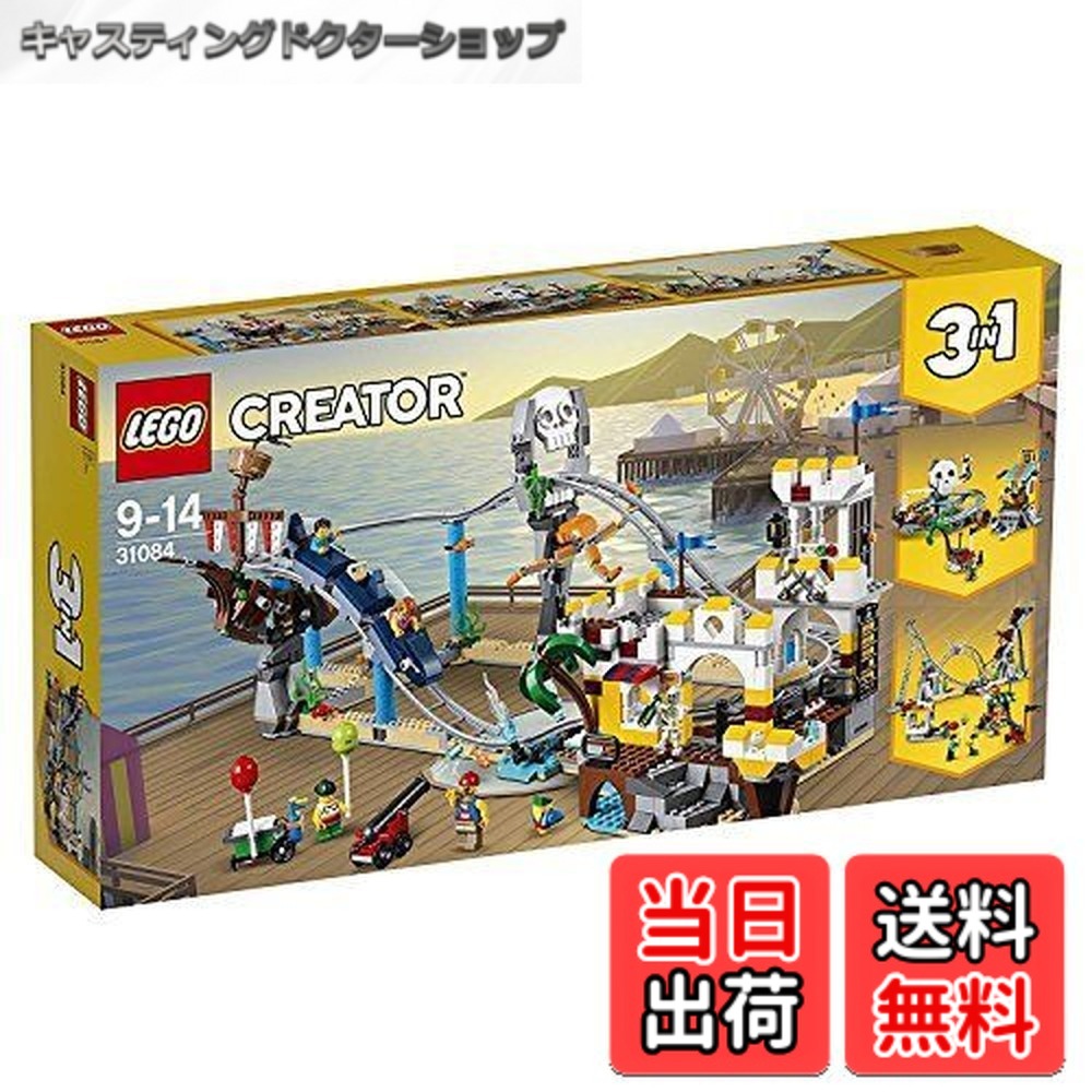 【貨物輸送無料】レゴ(LEGO)造り手 ローラーコースター 31084