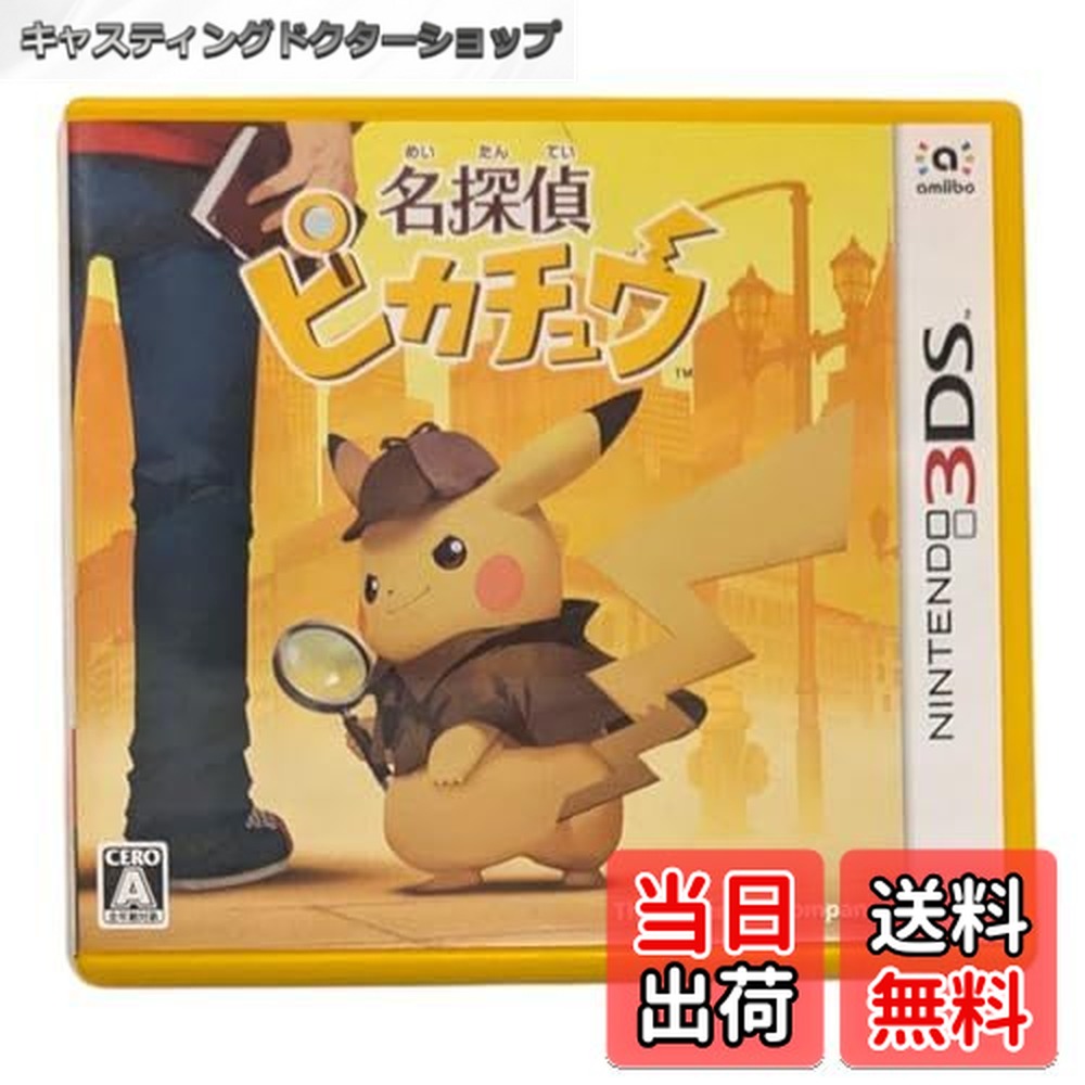楽天市場】Pokemon TCG 名探偵ピカチュウ カフェ フィギュア