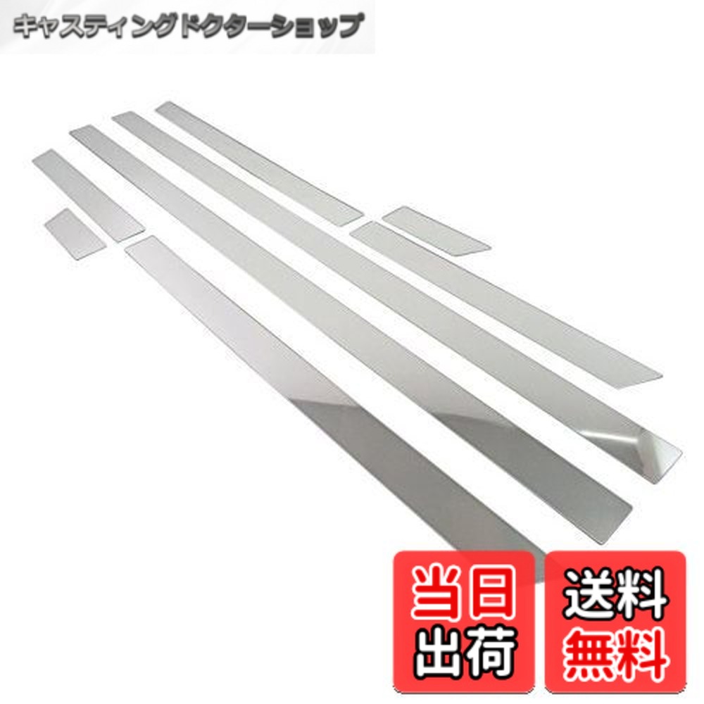 【送料無料】BRIGHTZ ランドクルーザー ランクル 80系 中期 超鏡面ステンレスメッキサイドドアモール 8PC 【 SID-MOL-073 】 E-FZJ80G S-HDJ81V U-HZJ81V VXリミテッド 3848