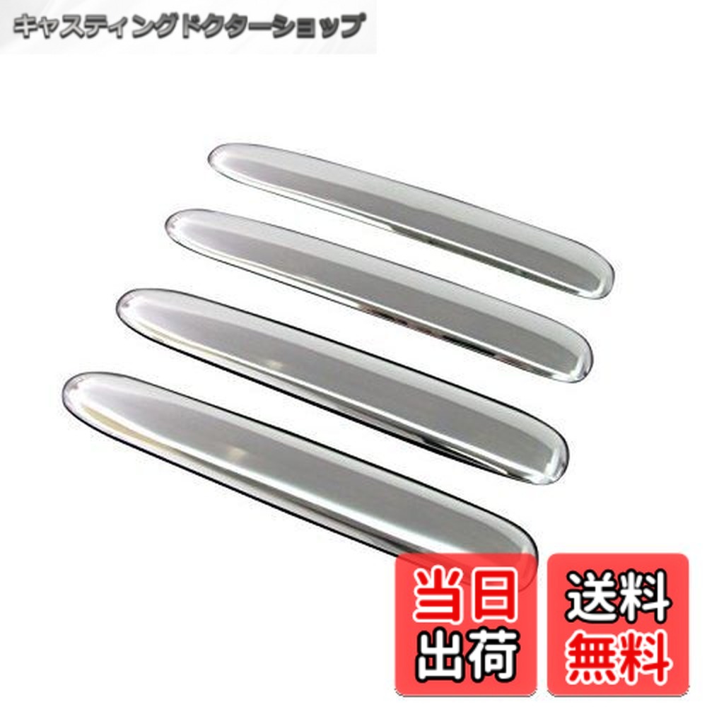 【送料無料】BRIGHTZ MPV LW系 メッキドアハンドルカバー ノブ 【 DHC-NOBU-033 】 11051