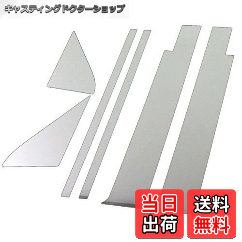 【貨物輸送無料】BRIGHTZ 正六面体 Z11 超鏡面ステンレスメッキピラーパネル バイザー利用できる 6マイコン 【 PIL-SIL-174 】 BZ11 BNZ11 YZ11 BZ BNZ YZ 11 キユーブ 4710