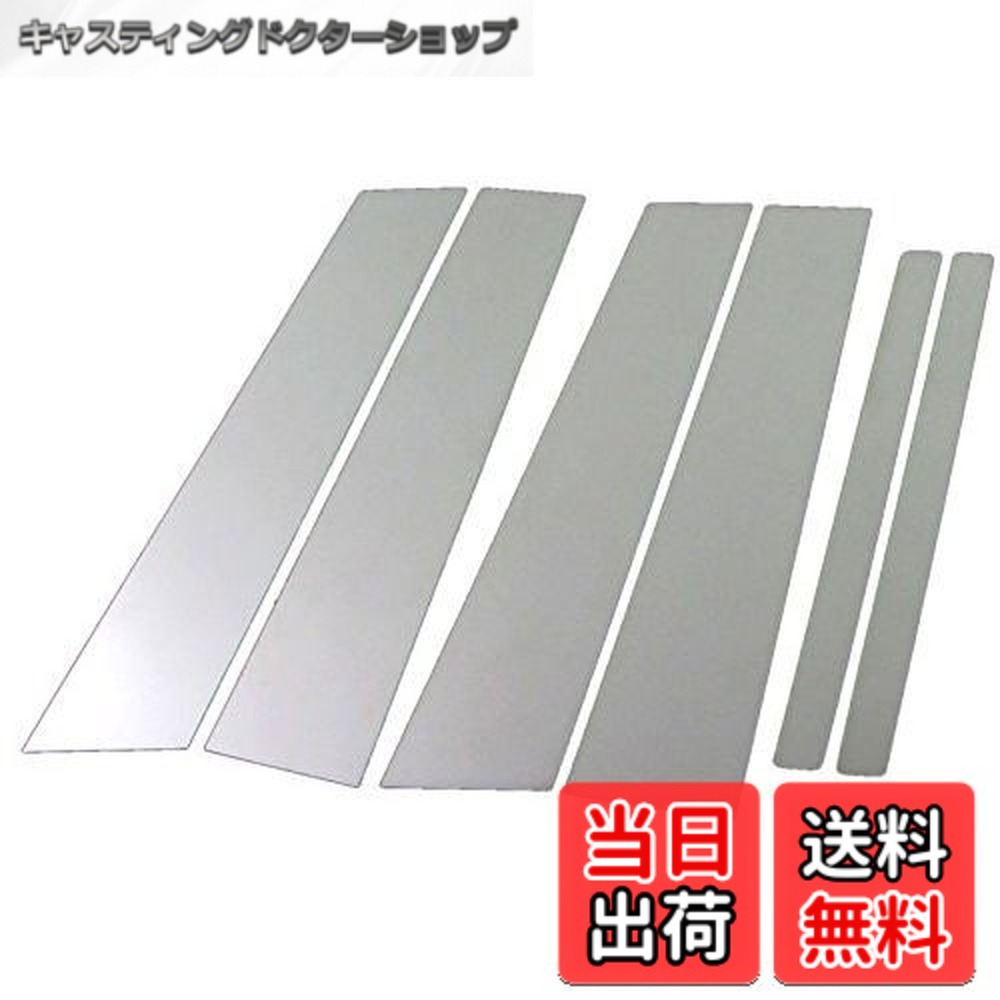 【貨物輸送無料】BRIGHTZ スイフト ZC ZD 11 21 31 71 超鏡面ステンレスメッキピラーパネル バイザー馬鹿馬鹿しい 6マイコン 【 PIL-SIL-197 】 ZC71S ZC31S ZD11S ZC11S ZC21S ZD21S ZC ZD ZC11 C11 11 ZC21 C21 21 ZD11 D11 ZD21 D21 ZC71 C71 ZC31 C31 スウィフト スウイフト 4791