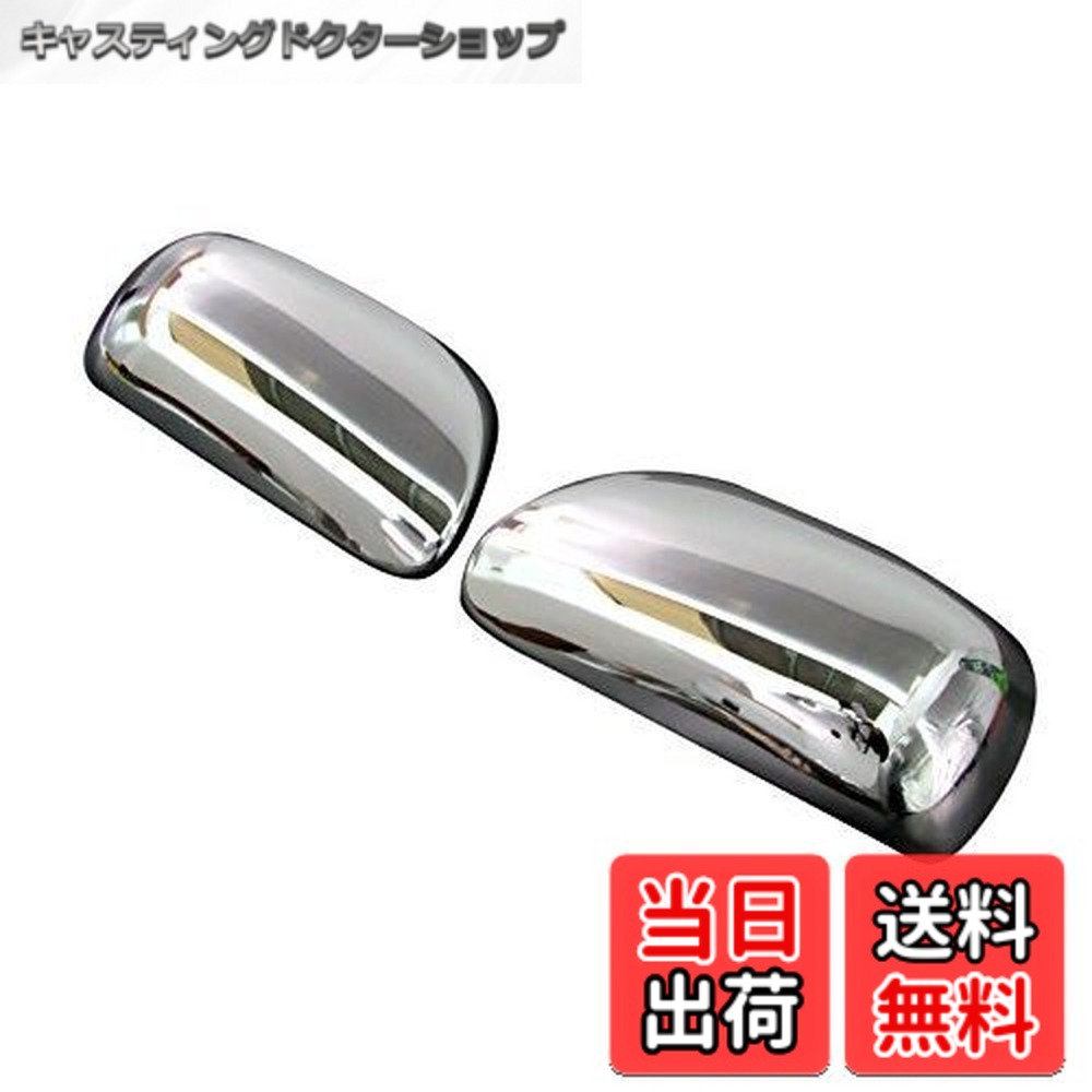 【送料無料】BRIGHTZ ウィッシュ 10系 ミラーカバー クロームメッキタイプ Bタイプ 【 MIR-SID-211 】 5262