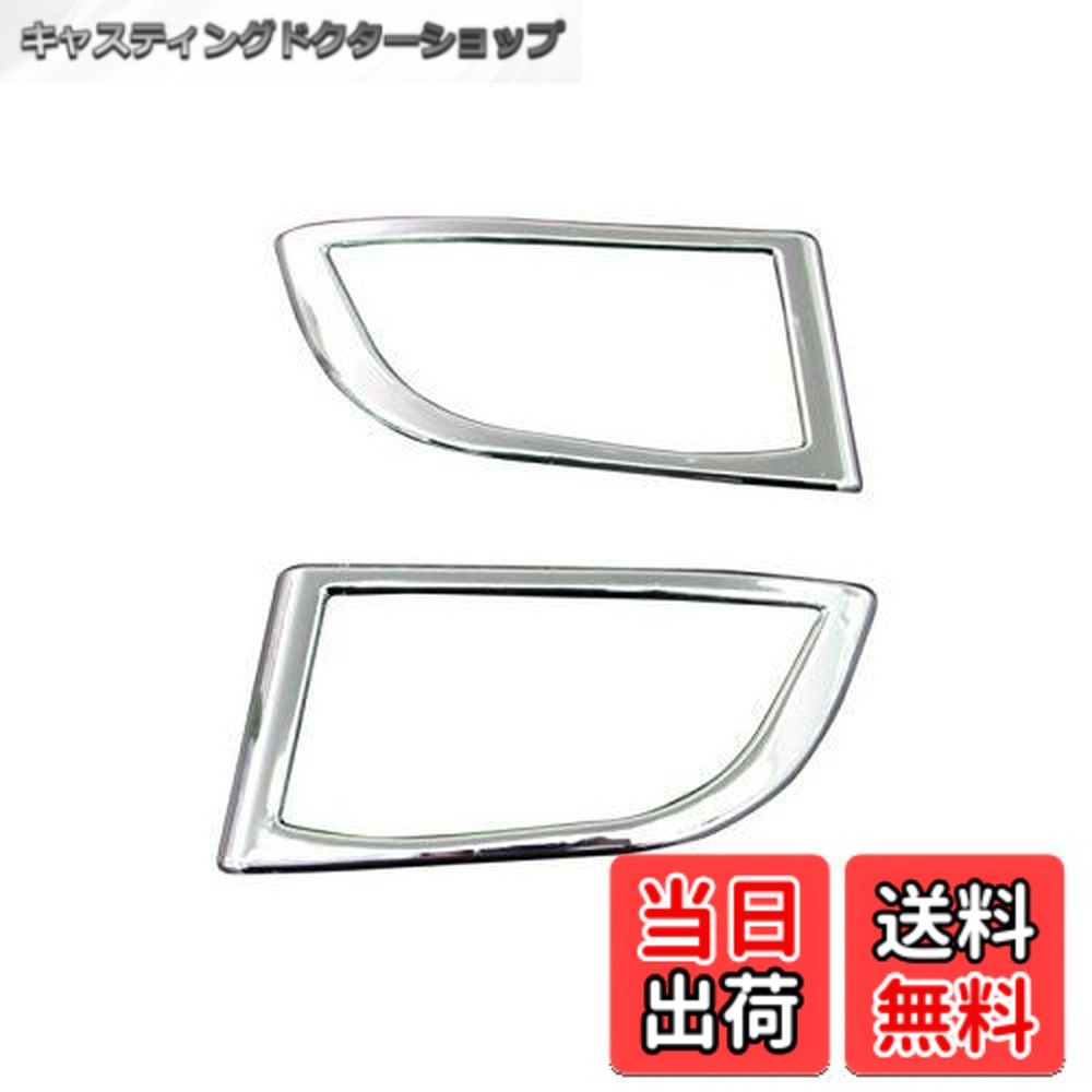 【送料無料】BRIGHTZ プラド 120系 クロームメッキフォグライトカバー 【 FOG-COV-168 】 4856