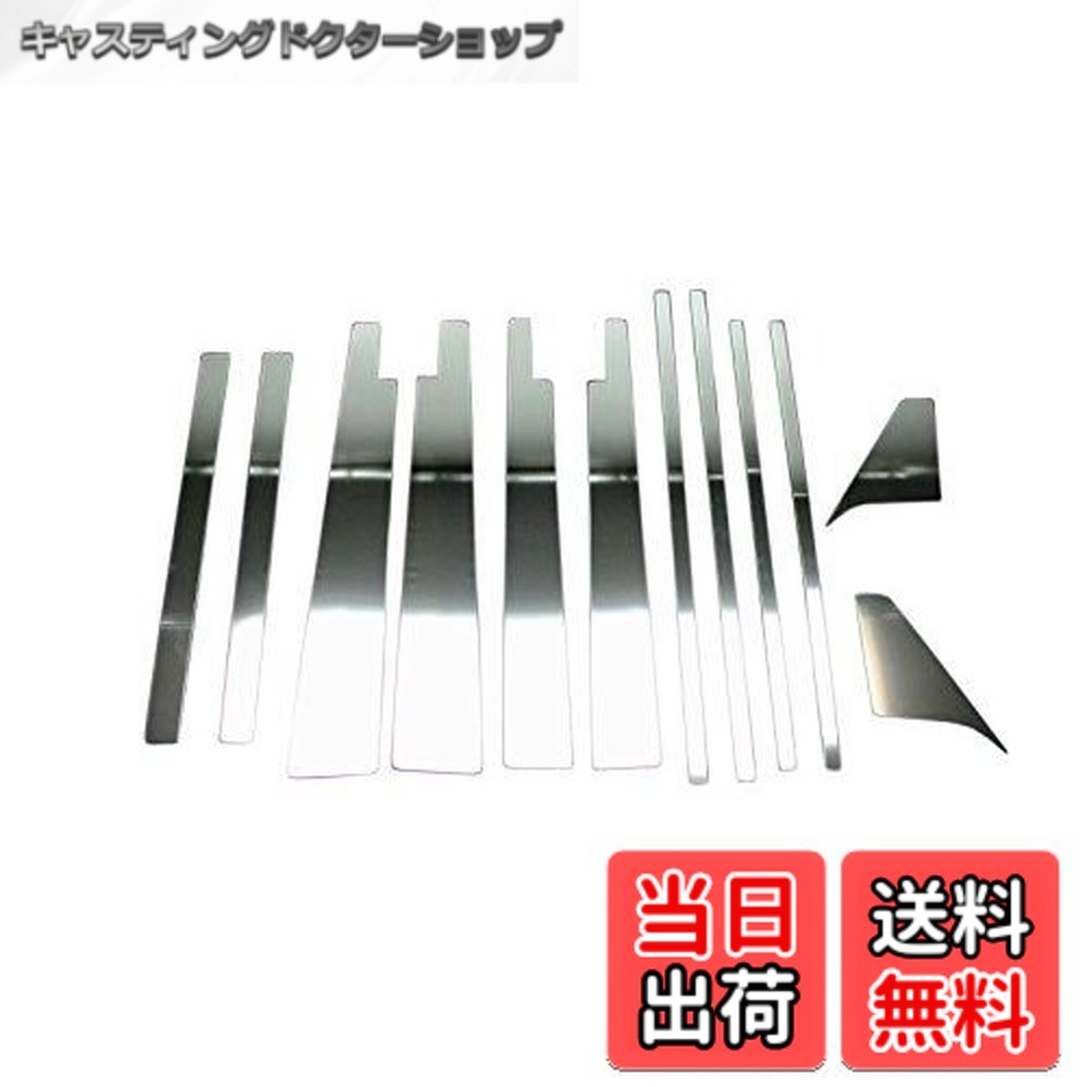 【送料無料】BRIGHTZ bB NCP 30系 超鏡面メッキピラーパネルカバー 12PC バイザー有り用 【 PIL-SIL-006 】 4551 8,978円
