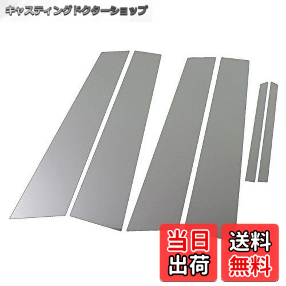 【貨物輸送無料】BRIGHTZ 見澄ますX 120 121 125 超鏡面ステンレスメッキピラーパネル バイザー馬鹿馬鹿しい 6パソコン 【 PIL-SIL-342 】 GRX120 GRX121 GRX125 GRX X120 X 121 X125 見澄ますエックス 見澄ます X エックス 4641