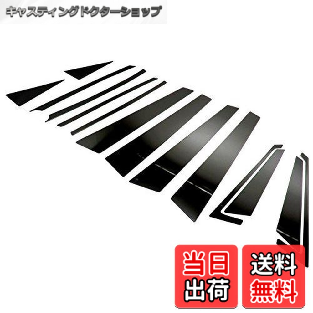 【送料無料】BRIGHTZ オデッセイ RB1-2 後期 超鏡面ブラックメッキピラーパネルカバー 14PC バイザー無用 【 PIL-BLA-143 】 5049
