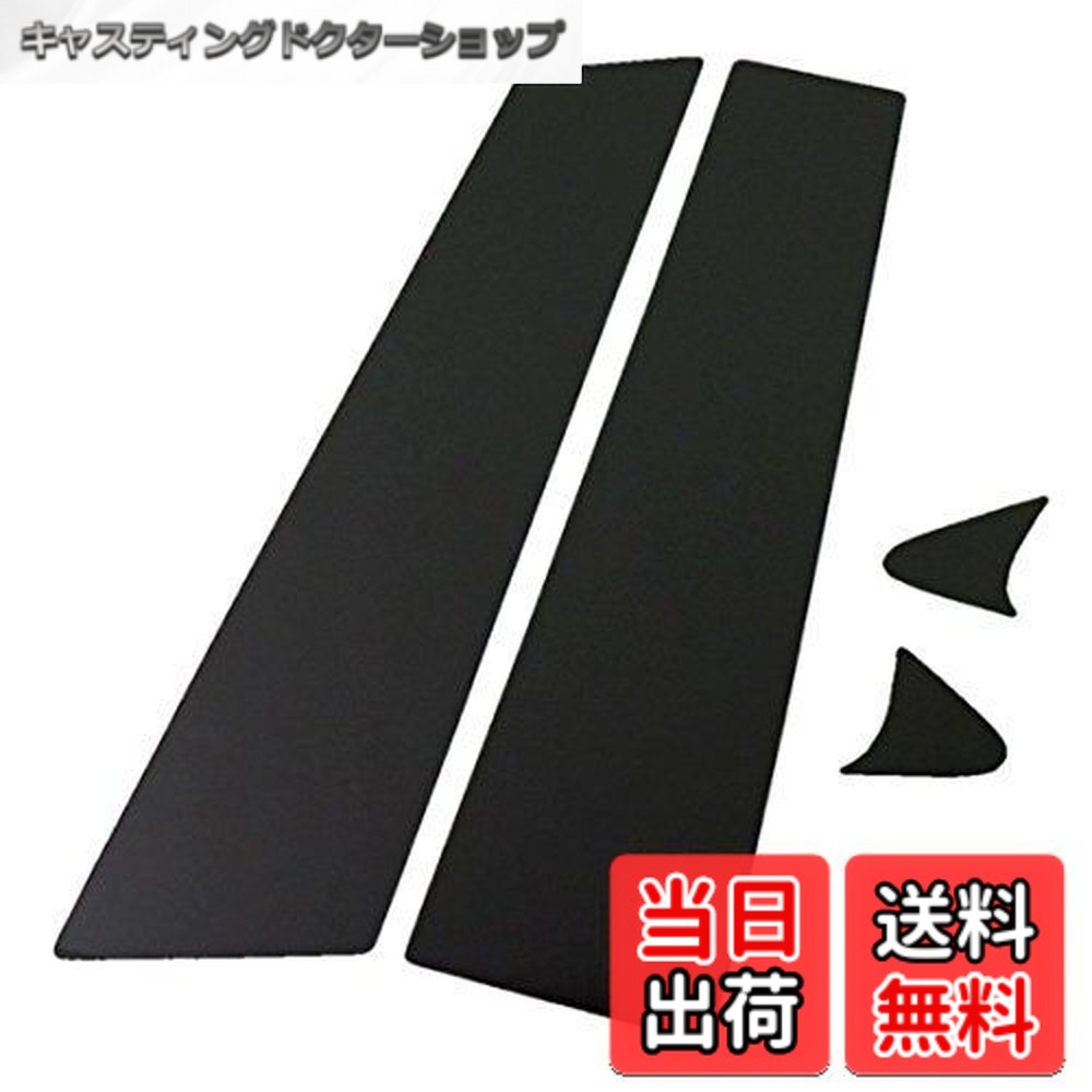 【送料無料】BRIGHTZ スカイライン R33 2ドア 超鏡面ブラックメッキピラーパネルカバー 4PC バイザー無し用 【 PIL-BLA-193 】 5091