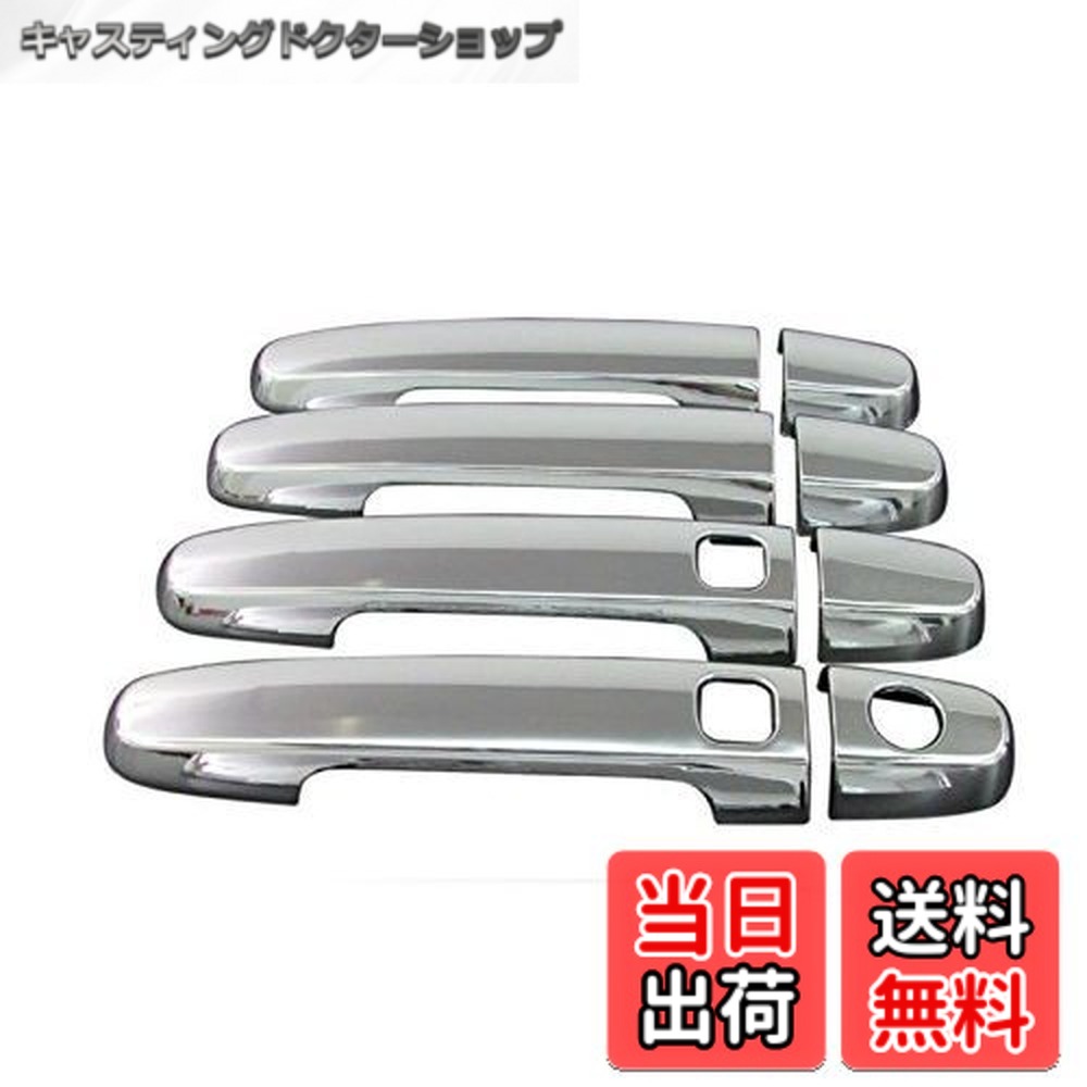 【送料無料】BRIGHTZ カムリ ACV30 ACV35 メッキドアハンドルカバー ノブ 【 COR-NOBU-FS-A2B2C1D3 】 9778