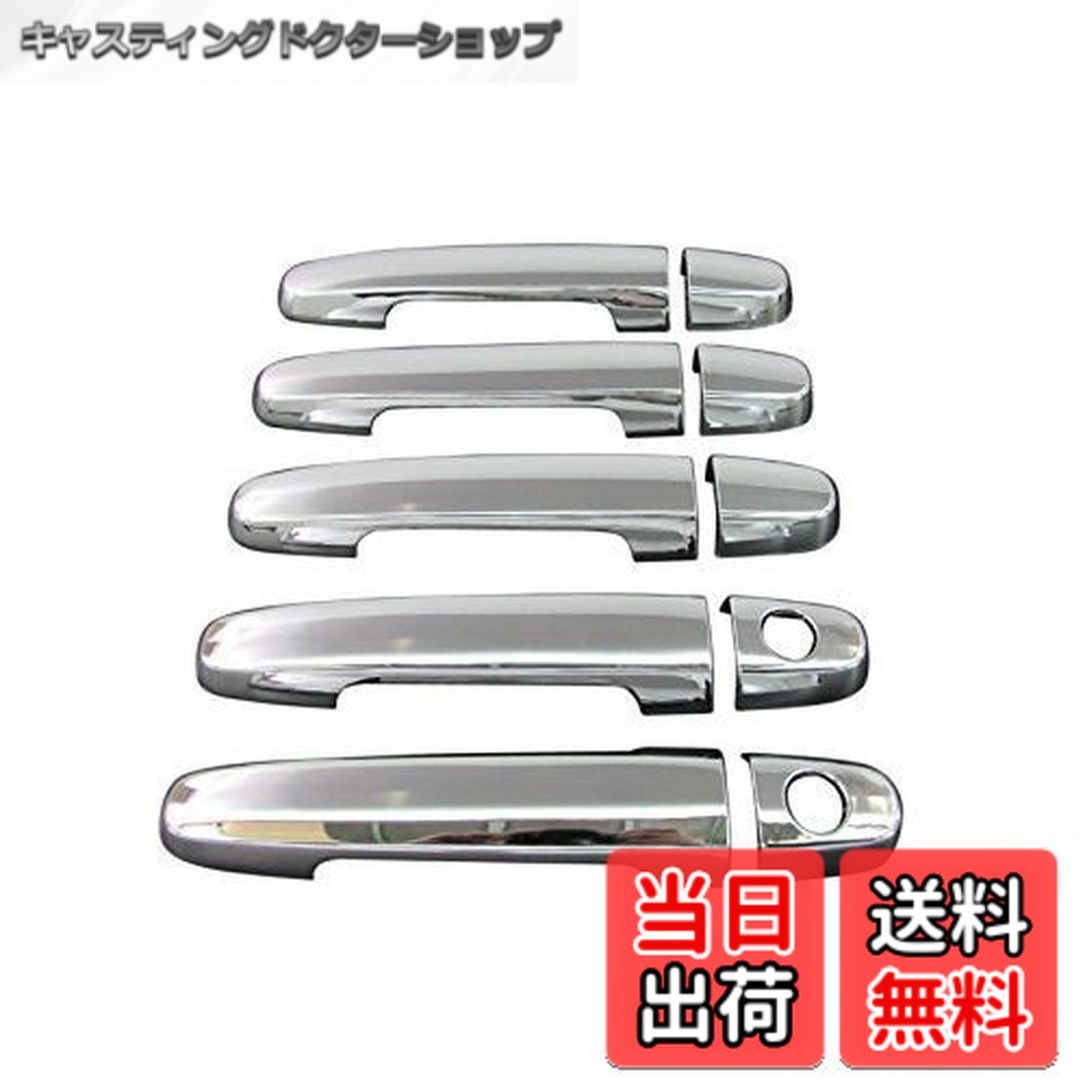 【送料無料】BRIGHTZ RAV4 ラヴ4 ラブ4 ACA20W ACA21W ZCA25W ZCA26W メッキドアハンドルカバー ノブ 【 COR-NOBU-FS-A5B0C2D3 】 9929