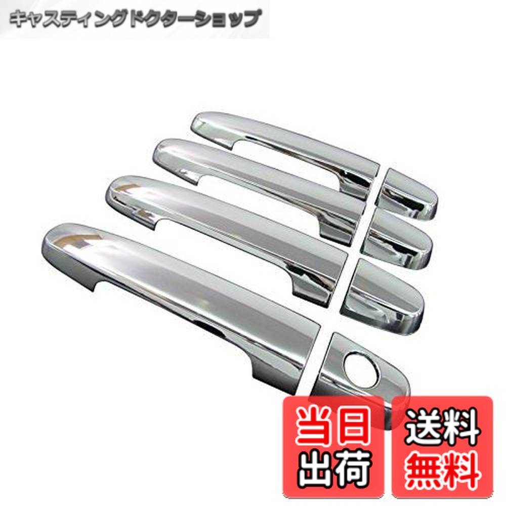 【送料無料】BRIGHTZ カムリ ACV30 ACV35 メッキドアハンドルカバー ノブ 【 COR-NOBU-FS-A4B0C1D3 】 9545