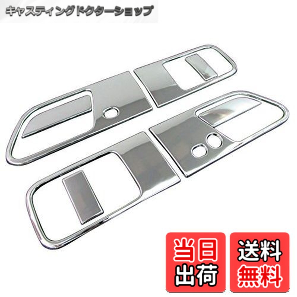 【貨物輸送無料】BRIGHTZ エルグ地びた E51 ME51 MNE51 NE51 メッキドアハンドルカバー ノッブ 賢しい足がかり相応う 【 DHC-NOBU-113 】 10299