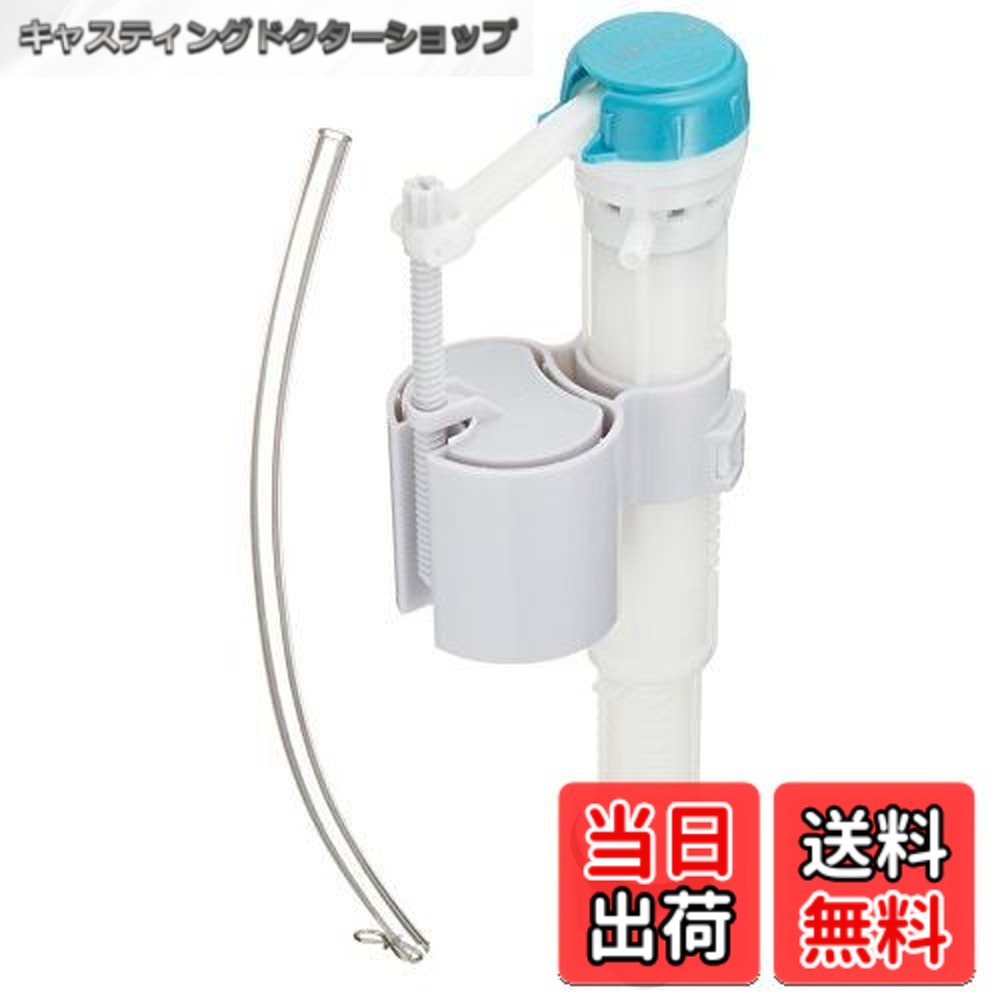 【送料無料】SANEI(サンエイ) トイレ部品 万能立形ロータンクボールタップ 下給水用 マルチタイプ 節水効果 V538-5X-13