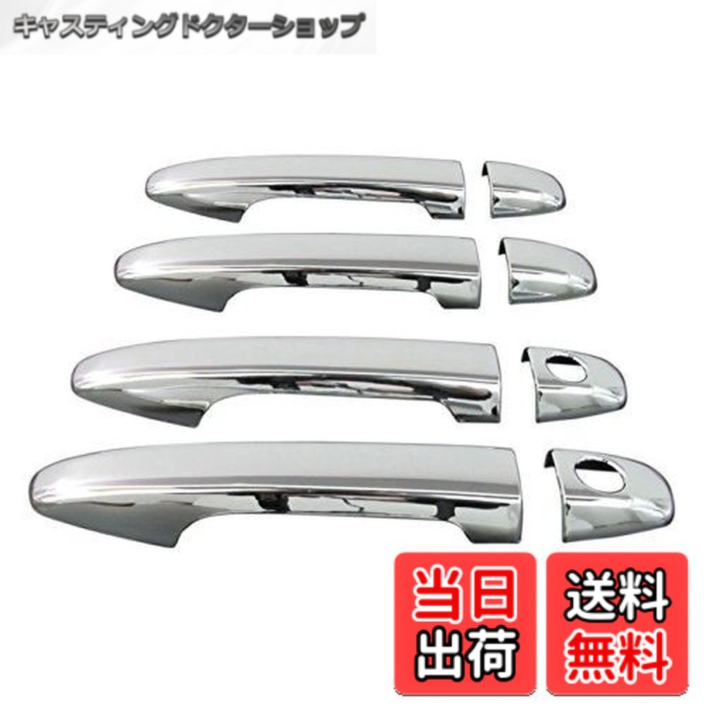 【貨物輸送無料】BRIGHTZ インプレッサ 運動競技 GP2 GP3 GP6 GP7 メッキドアハンドルカバー ノッブ フルカバータイプ B 6509【 PRIUS30-NOBU-FS-A4B0C2D2 】 6509