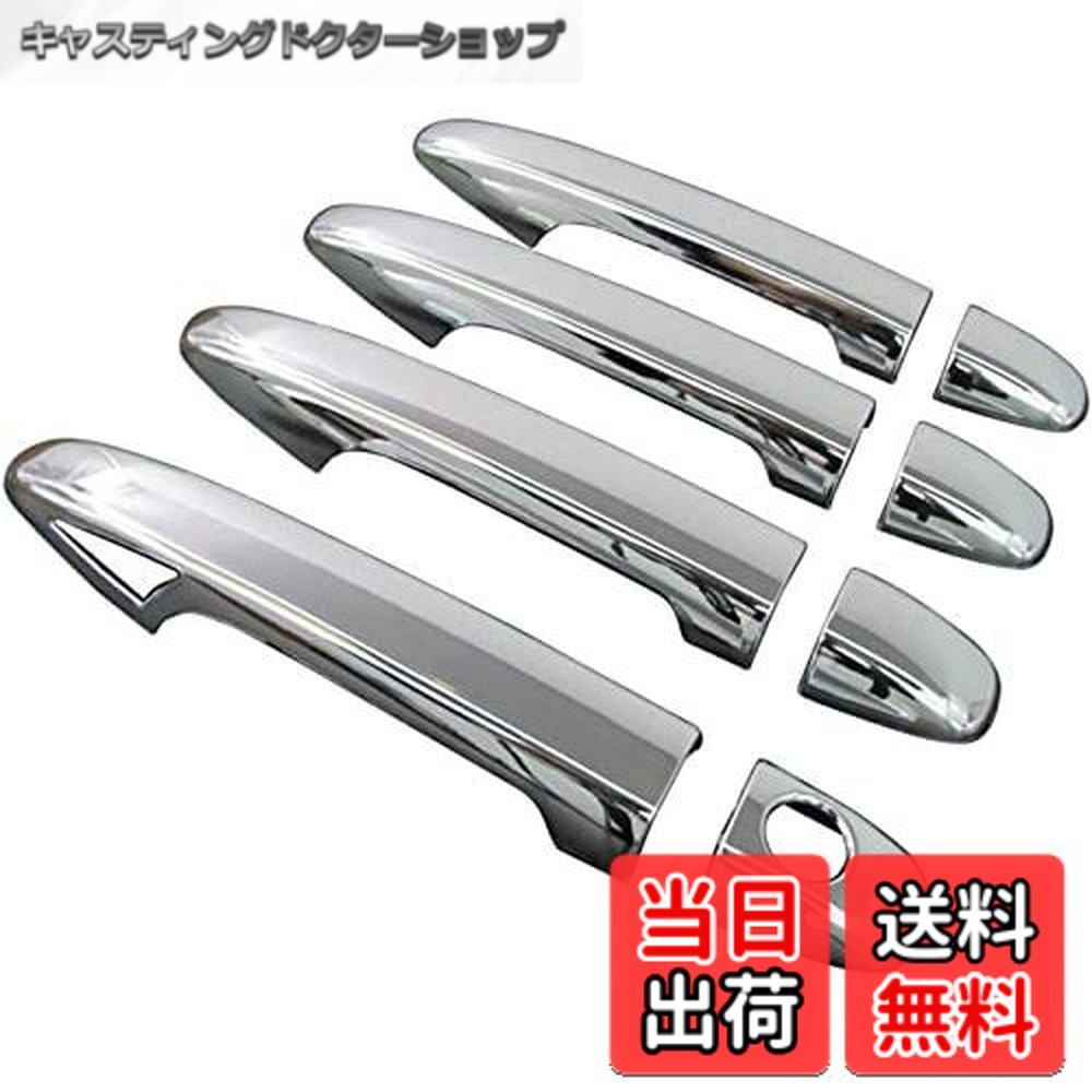 【貨物輸送無料】BRIGHTZ インプレッサ G4 GJ2 GJ3GJ6 GJ7 メッキドアハンドルカバー ノッブ フルカバータイプ D 6520【 PRIUS30-NOBU-FS-A3B1C1D3】 6520