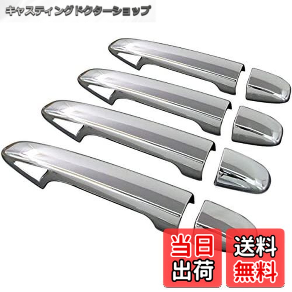 【送料無料】BRIGHTZ ウィッシュ WISH ZGE20G ZGE20W ZGE21G ZGE22W ZGE25G ZGE25W メッキドアハンドルカバー ノブ フルカバータイプ 【 PRIUS30-NOBU-FS-A0B4C0D4 】 11220
