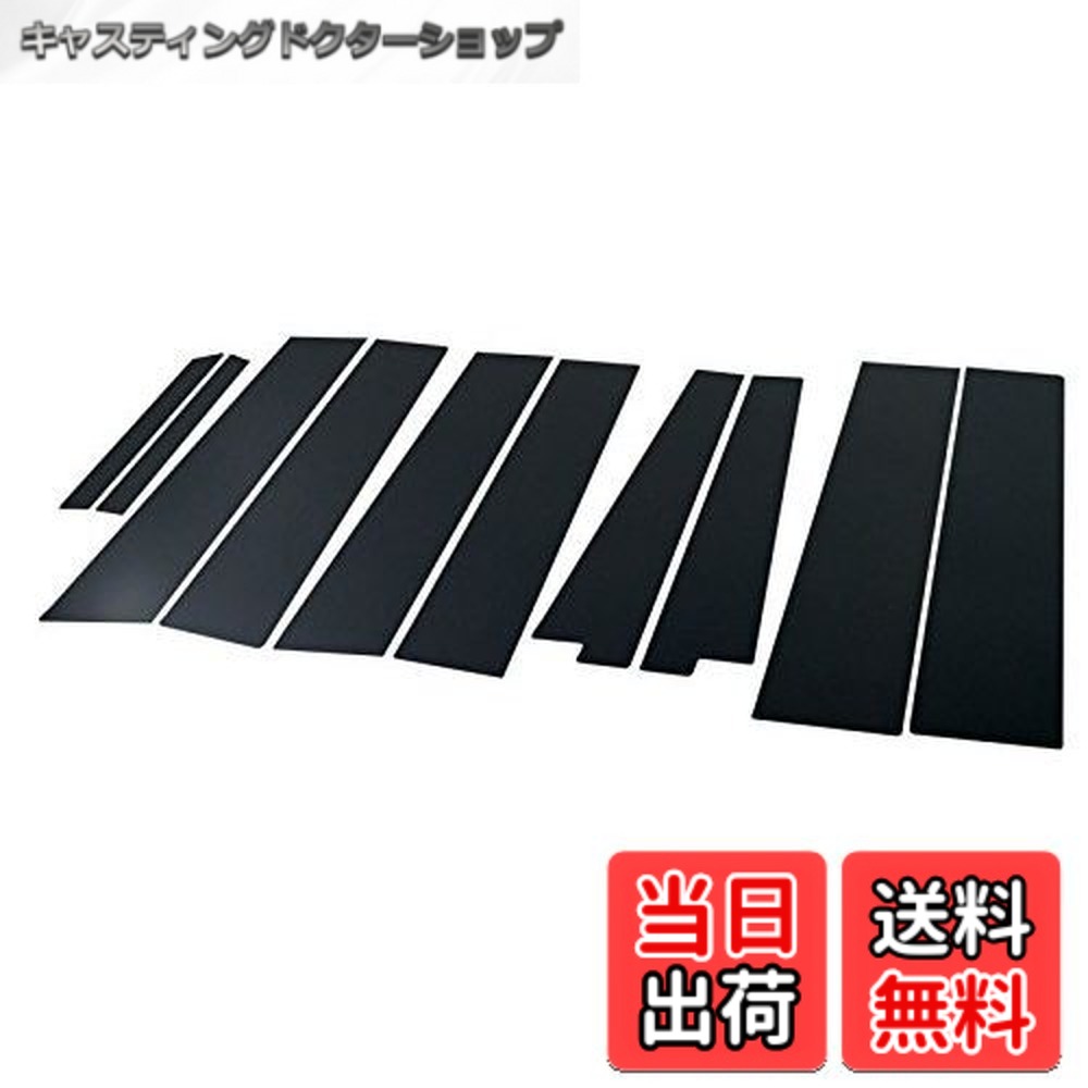【貨物輸送無料】BRIGHTZ 踏み段手押し車 RG1-4 RG1 RG2 RG3 RG4 超鏡面ブラックメッキピラーパネルカバー 10パソコン バイザー利用できる 【 PIL-BLA-207 】 10926