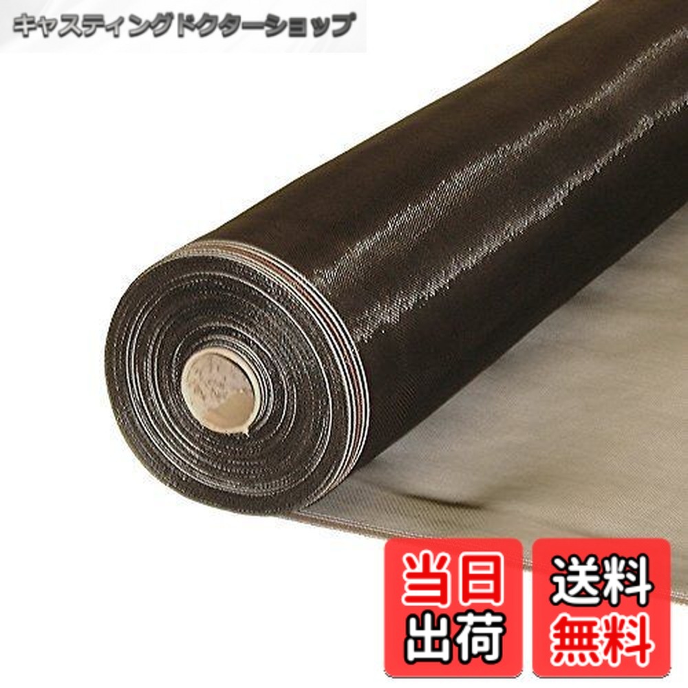 【貨物輸送無料】ダイオ 殺虫剤網 ダイオネットP 2424 91cmX30m 黒いこと