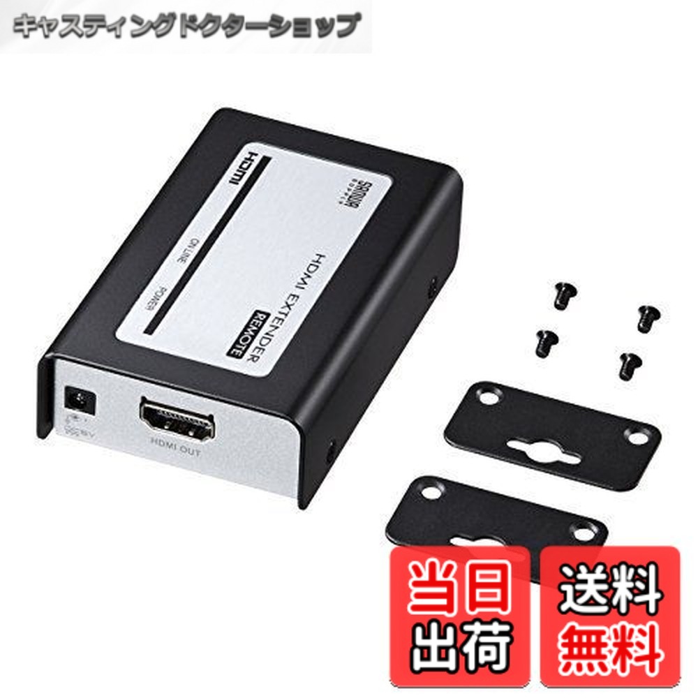 【送料無料】サンワサプライ(Sanwa Supply) HDMIエクステンダー(受信機) VGA-EXHDR