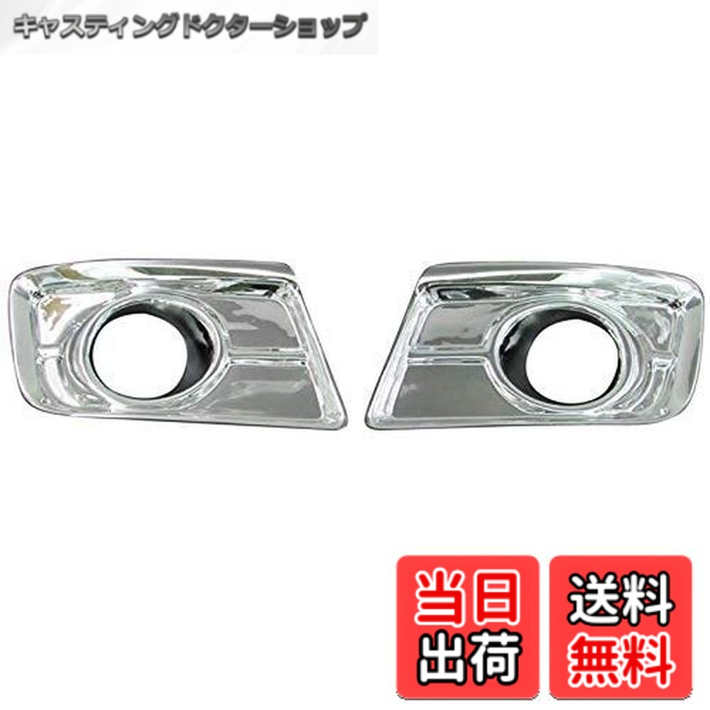 【貨物輸送無料】BRIGHTZ スイフト ZC系 ZD系 メッキフォグライトカバー 【 FOG-COV-115 】 ZC31S ZC11S ZC21S ZC71S ZD11S ZD21S 5684