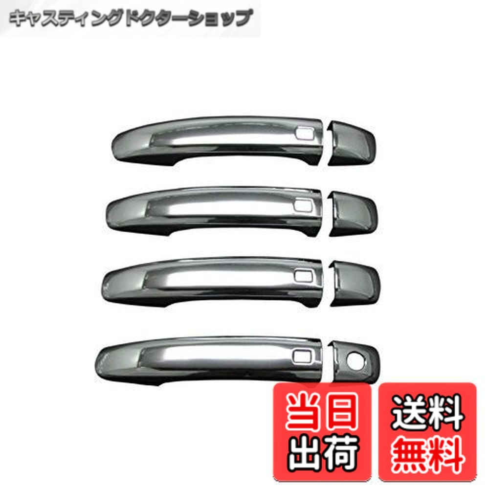 【送料無料】BRIGHTZ Q5 8R メッキドアハンドルカバー ノブ B8 【 DHC-NOBU-040 】 6238