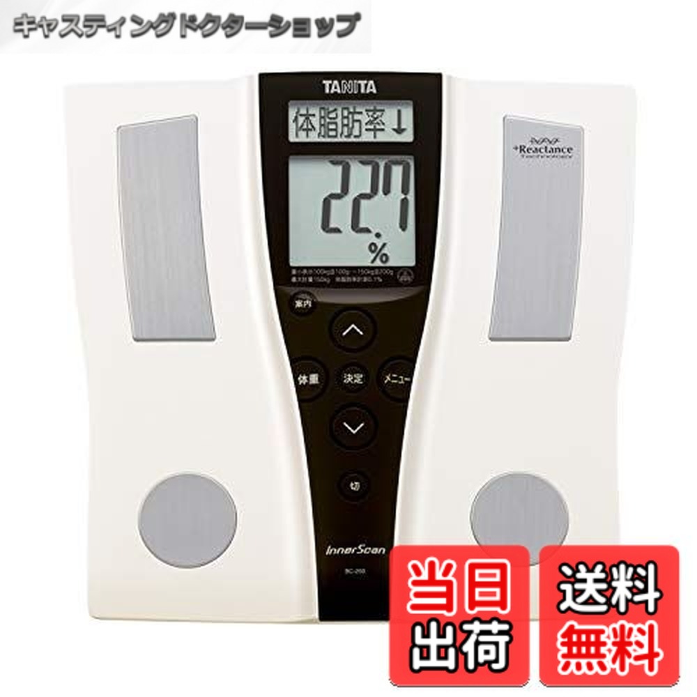 送料無料】タニタ 体組成計インナースキャン BC250PR