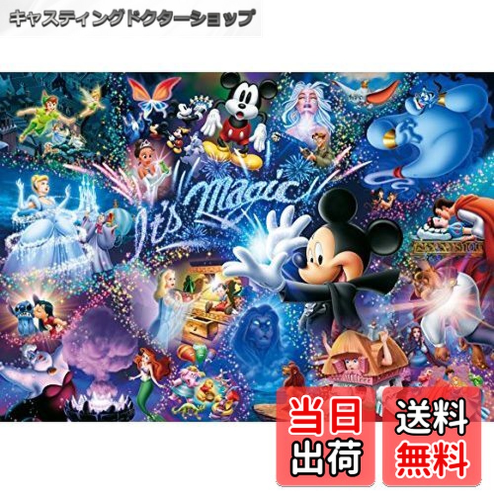 楽天市場】【送料無料】テンヨー(Tenyo) 【日本製】 1000ピース 世界
