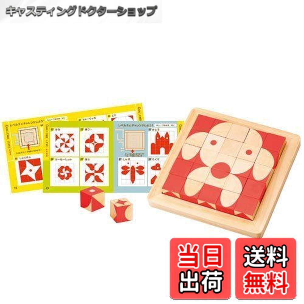 【送料無料】脳活キューブ
