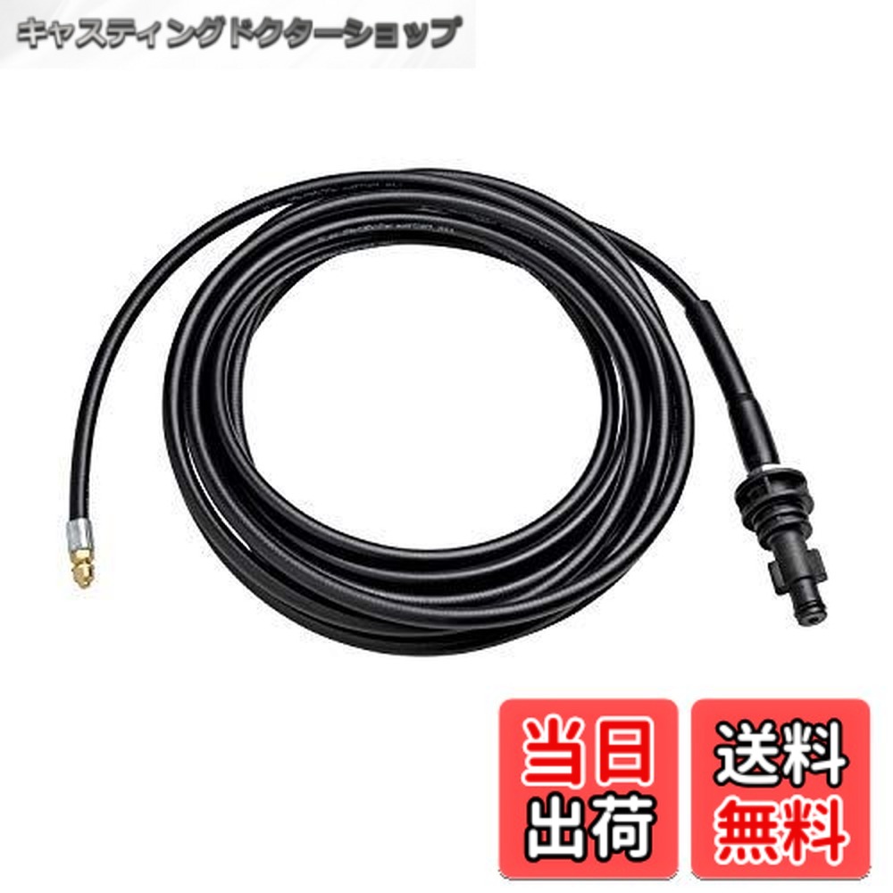 【送料無料】HiKOKI(ハイコーキ) 高圧洗浄機用パイプクリーニングキット 7.5m 0033-1937 6,021円