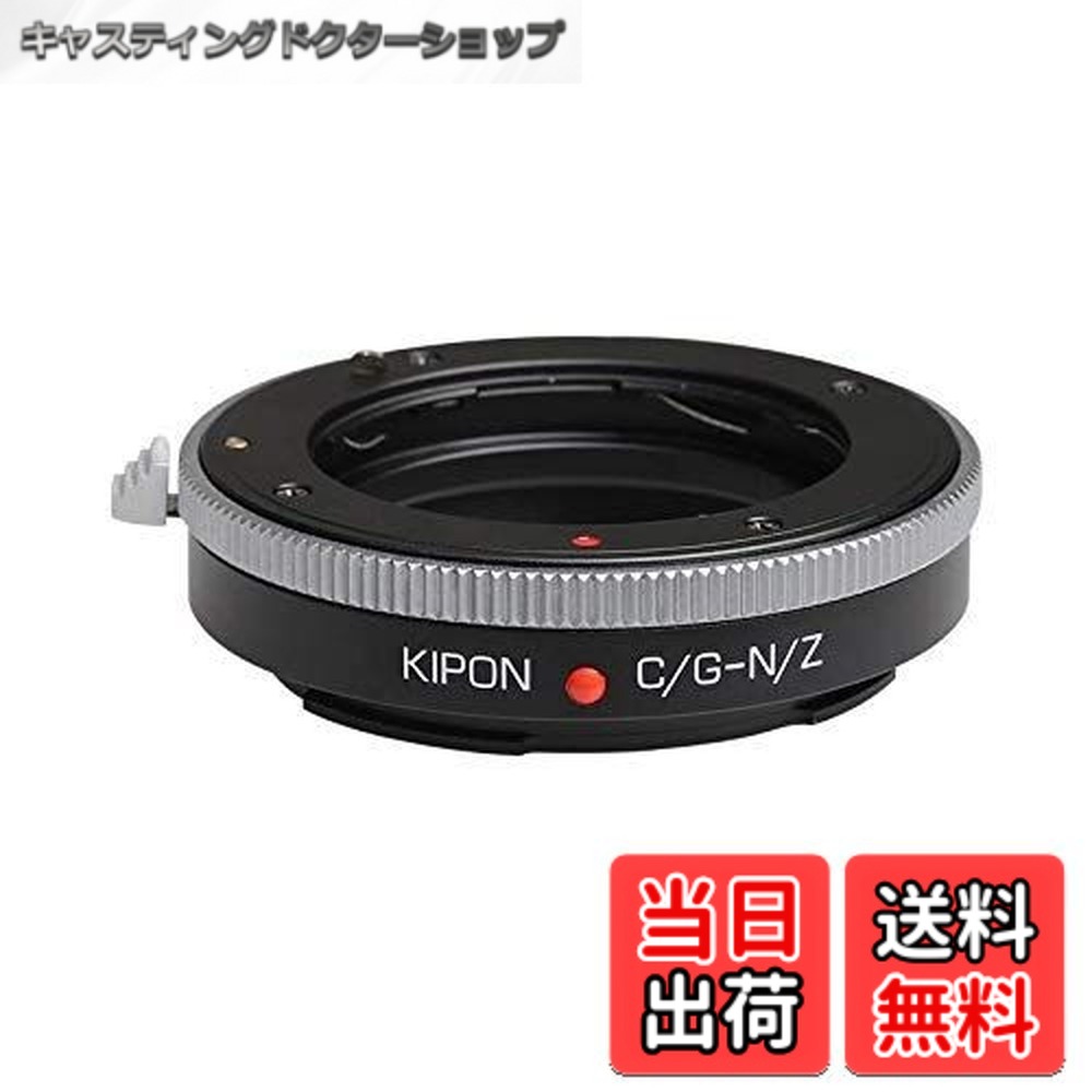 【貨物輸送無料】KIPON Contax G-NIK Z マウントアダプタ (相応う水晶体：コンタックスGマウントレンズー相応う上半身：ニコンZマウント)