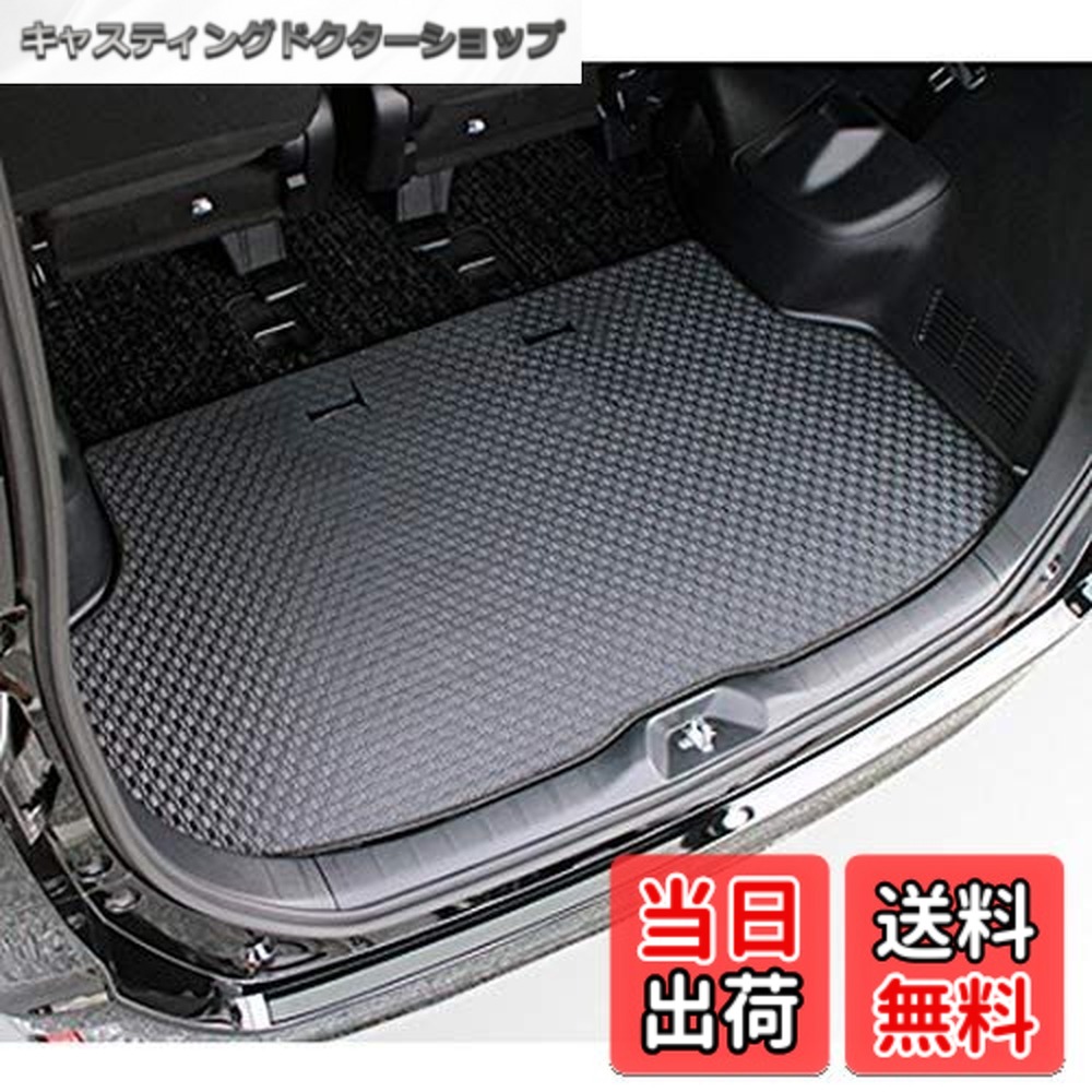 【送料無料】YMT80系ノア・ヴォクシー前期 ラバー製ラゲッジマット(カーゴマット)