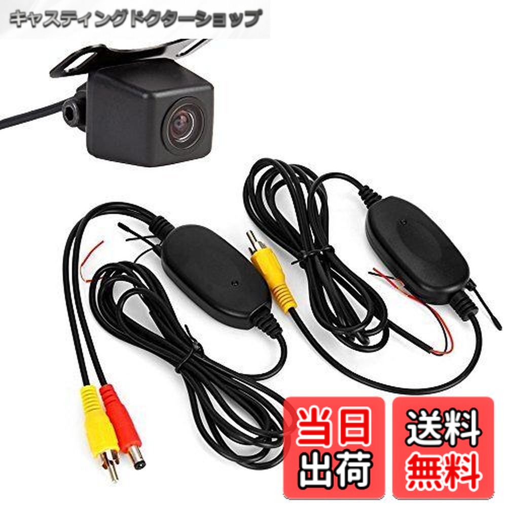 【送料無料】Eonon 防水カラーCMDレンズ採用 バックカメラ ワイヤレスビデオトランスミッターセット A0119N+WBT