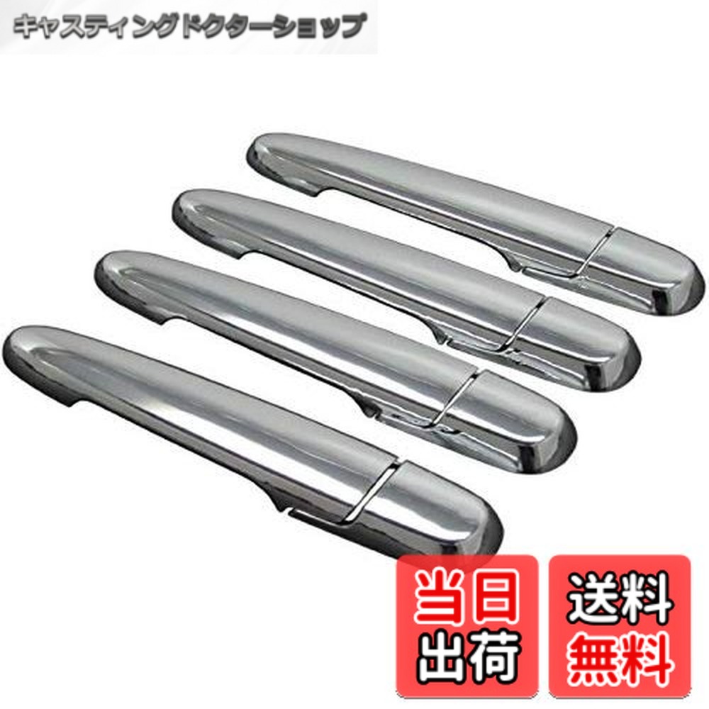 【送料無料】BRIGHTZ ムーヴ LA100S LA110S メッキドアハンドルカバー ノブ Aセット 【 TNT600-NOBU-FS-AD4AE0 】 ムーブ LA LA100 A100 100 LA110 A110 110 14569