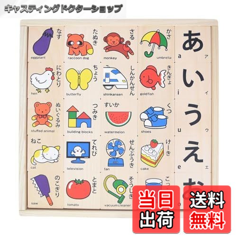 【送料無料】NOKUBI 郡上八幡のもじ積み木 おもちゃ 50ピース 1.5歳以上 日本製おもちゃ (知育玩具)