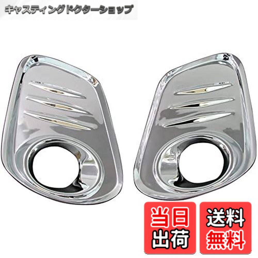 【貨物輸送無料】BRIGHTZ アクセラスポーツ BL 後期 メッキフォグライトカバー 【 FOG-COV-042 】 BL5FW BLEFW BLEAW BL5 BLE L5 LE 5FW EFW EAW FW AW アクセラ 運動競技 17062