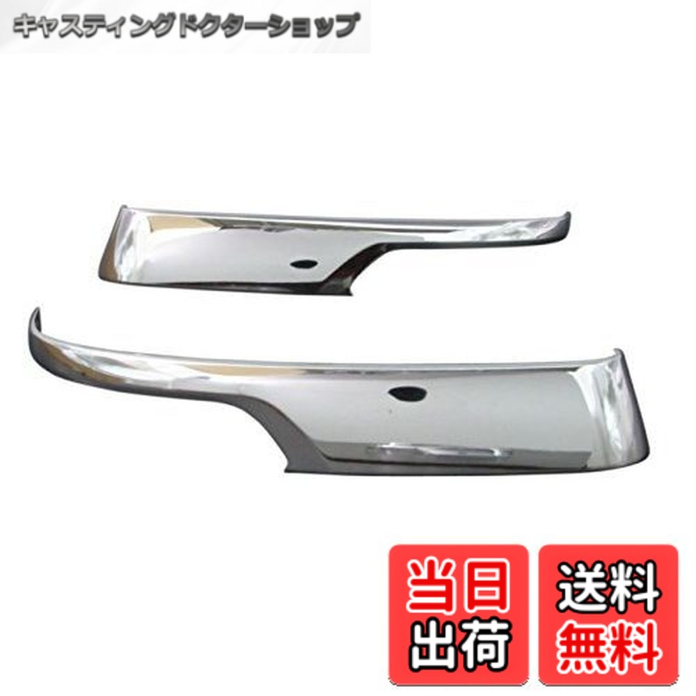 【貨物輸送無料】BRIGHTZ ランクル URJ202W メッキドアミラーウィンカーリム 【 MIR-ETC-025 】 URJ202 J202 202 200 地びたクルーザー 18188