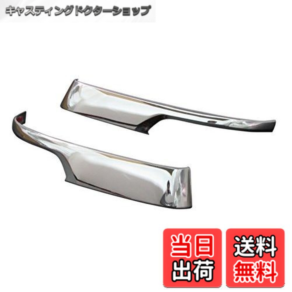 【貨物輸送無料】BRIGHTZ プラド 150 151 メッキドアミラーウィンカーリム 【 MIR-ETC-025 】 GRJ150W GRJ151W GDJ150W GDJ151W TRJ150W GRJ150 GRJ151 GDJ150 GDJ151 TRJ150 GDJ TRJ GRJ J150 J151 ランドクルーザープラド 地びたクルーザー ランクルプラド ランクル 18189