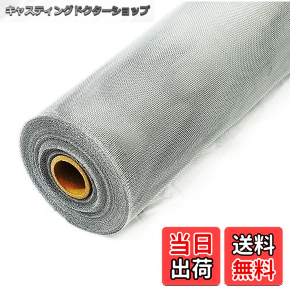 【貨物輸送無料】ダイオ ステンレス鋼サイバー空間 SＵS３０４ １８１８ ９１ｃｍｘ３０ｍ 線径０．２粍