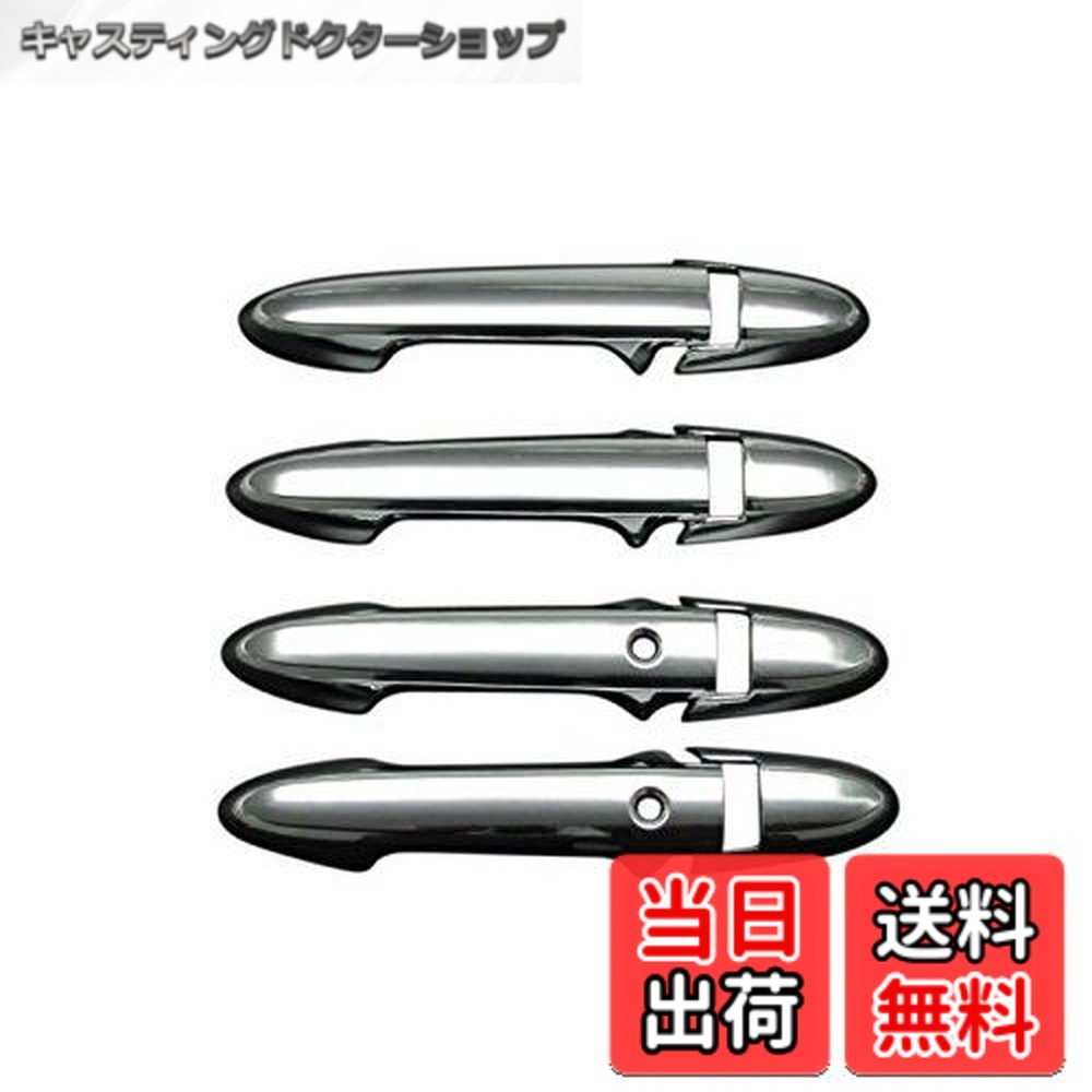 【送料無料】BRIGHTZ フィットハイブリッド GP5 GP6 メッキドアハンドルカバー ノブ フルカバータイプ Bセット 【 FITGK－NOBU－FS－A2B2C0 】 GP P5 P6 5 6 フィット ハイブリッド ハイブリット フイット フィットハイブリット フイットハイブリッド フイットハイブリッ