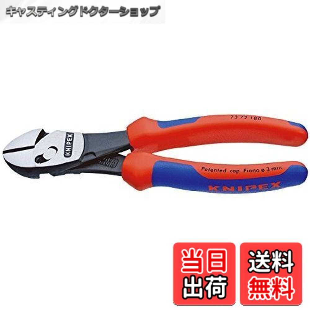 【貨物輸送無料】クニペックス ツインフォースニッパー