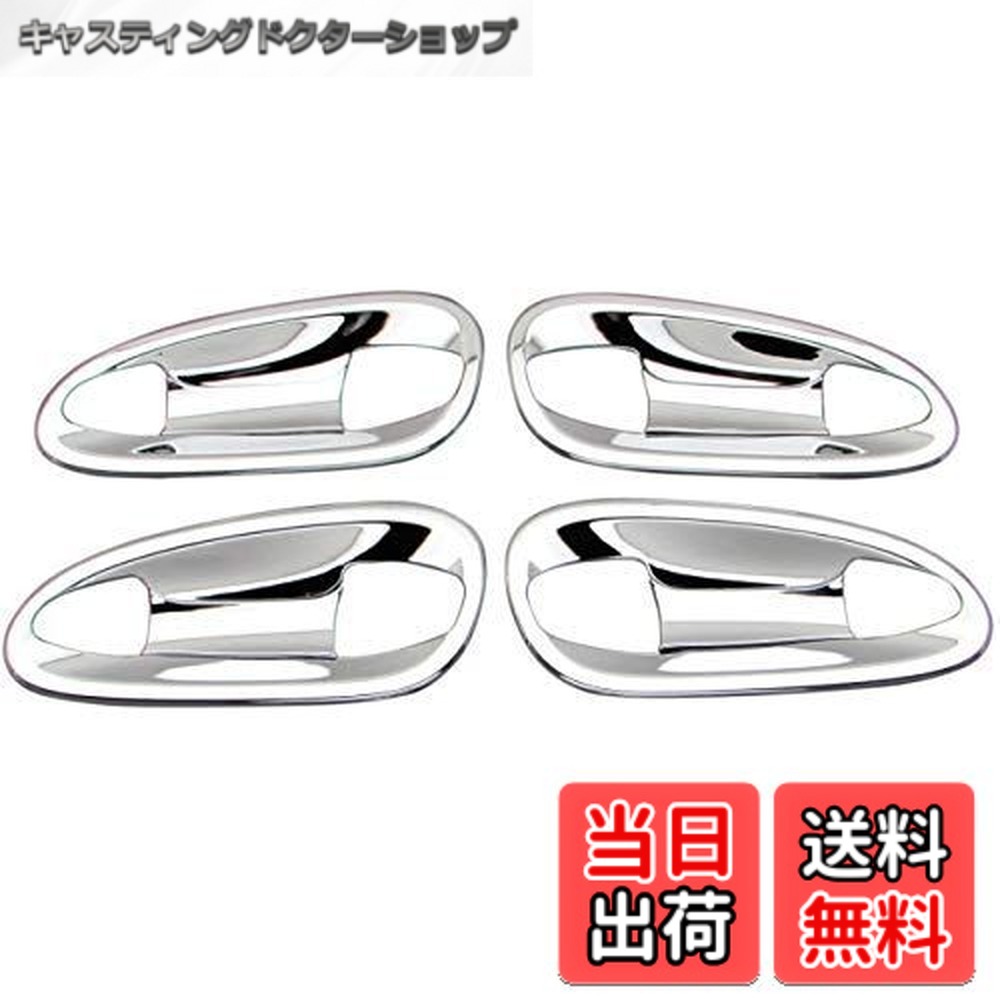 【送料無料】BRIGHTZ CLAクラス C117 メッキドアハンドルカバー 皿 【 DHC-SARA-003 】 117 CLA180 CLA250 CLA45 AMG 180 250 45 19442