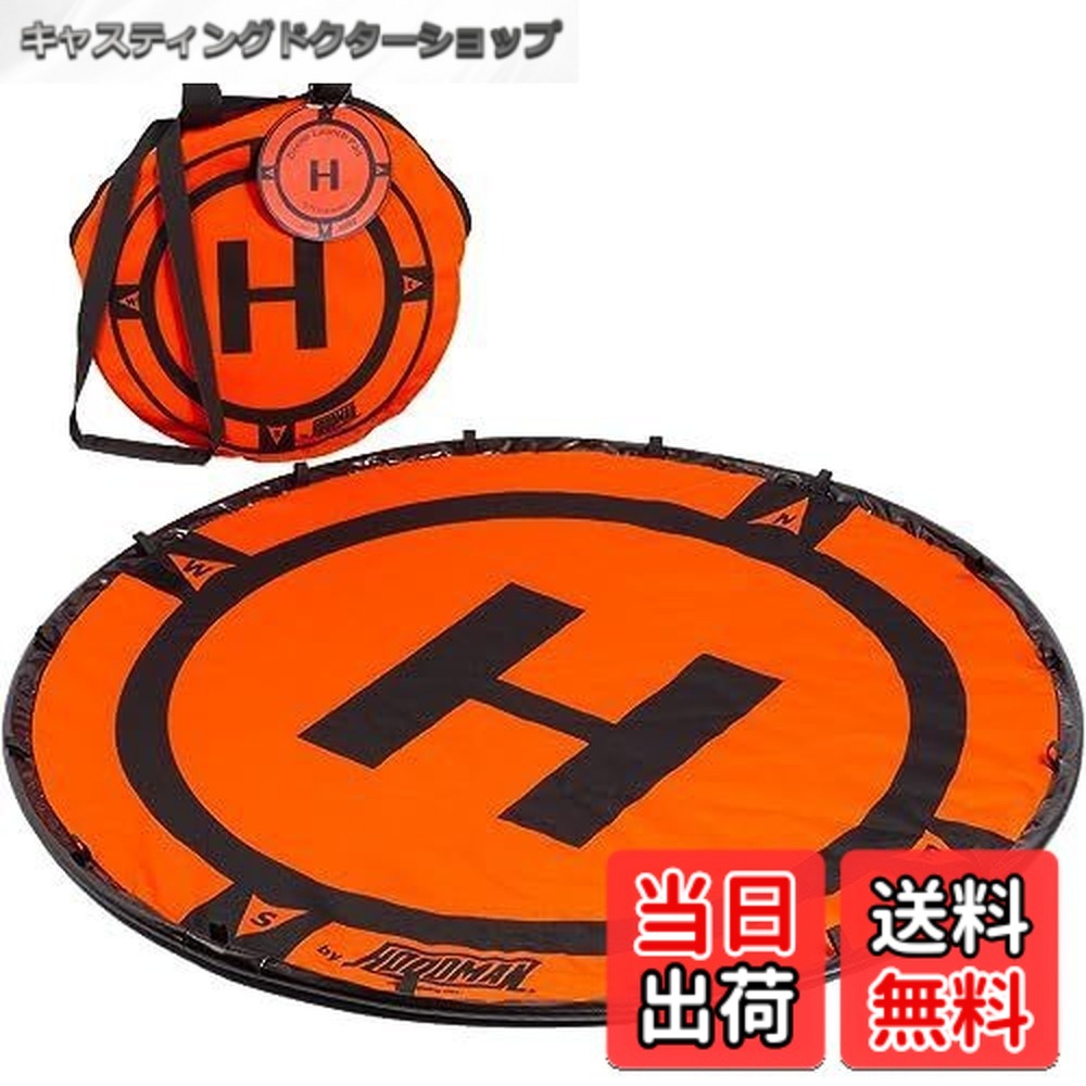 【貨物輸送無料】Hoodman Drone Launch Pad (5 Diameter) by Hoodman
