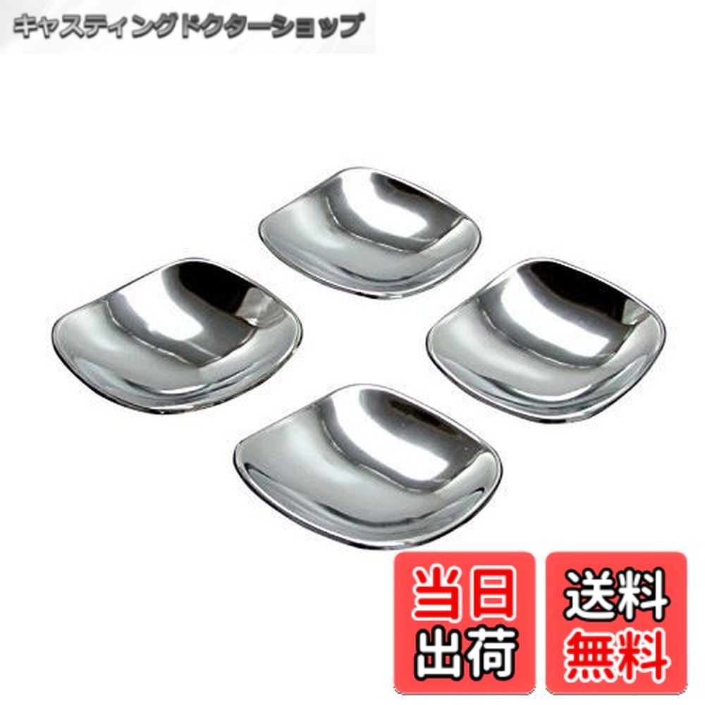 【送料無料】BRIGHTZ ムーヴ LA100S LA110S メッキドアハンドルカバー 皿 【 DHC-SARA-074 】 LA LA100 LA110 100 110 ムーブ 21543