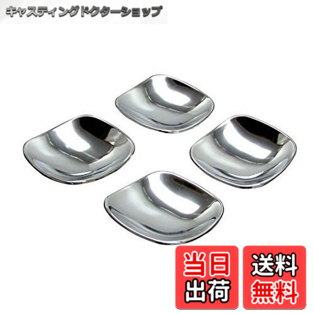 【送料無料】BRIGHTZ ムーヴカスタム LA100S LA110S メッキドアハンドルカバー 皿 【 DHC-SARA-074 】 LA A LA100 LA110 100 110 ムーヴ カスタム ムーブカスタム ムーブ 21544